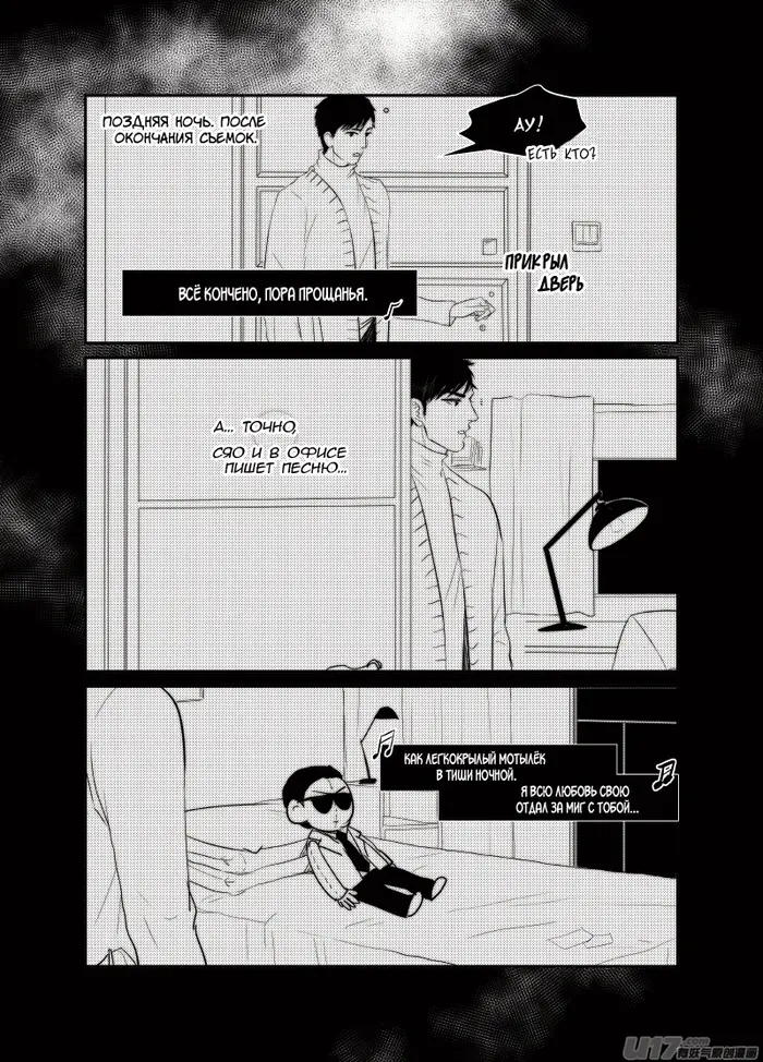 Страница 10
