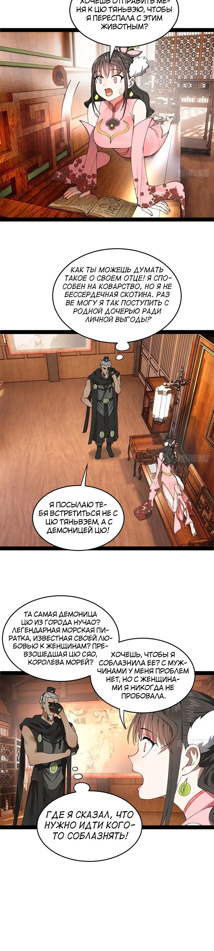 Страница 4