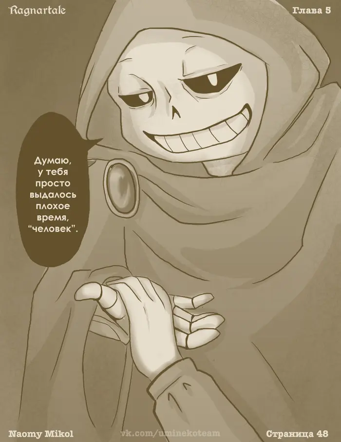 Страница 7