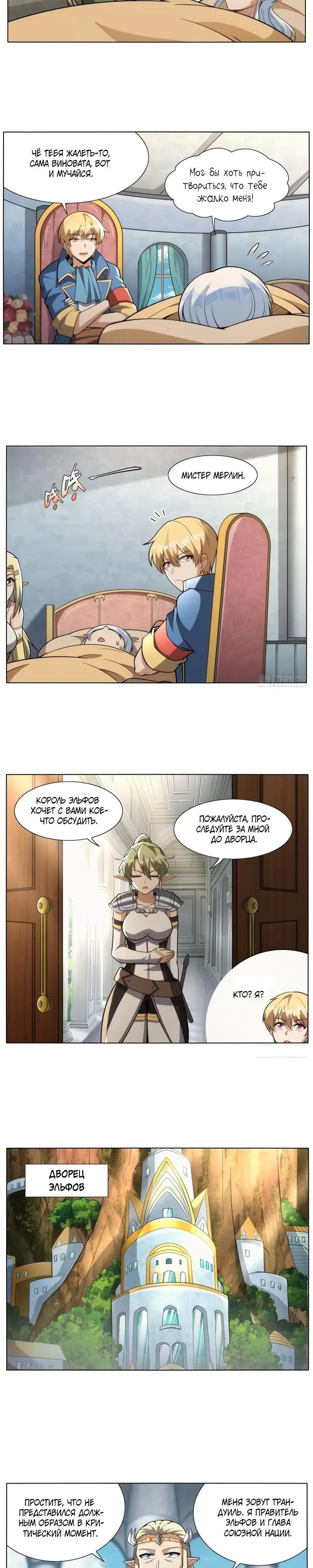 Страница 7
