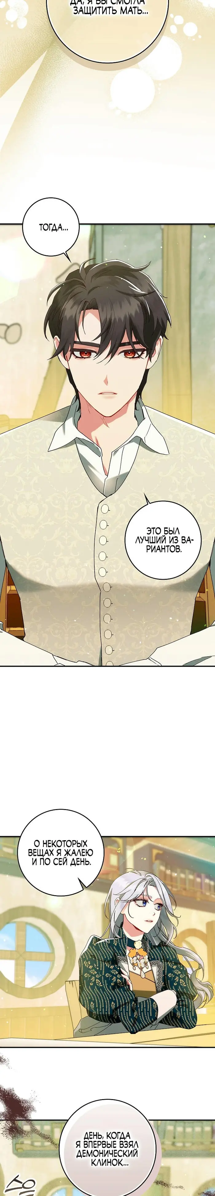 Страница 30