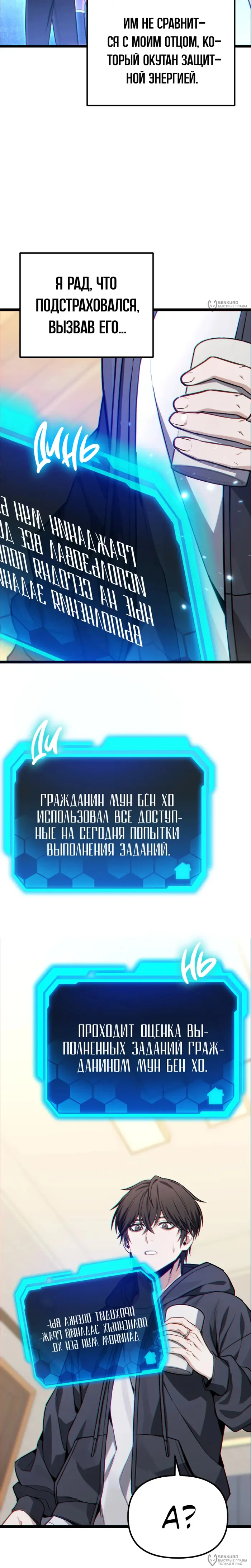 Страница 24