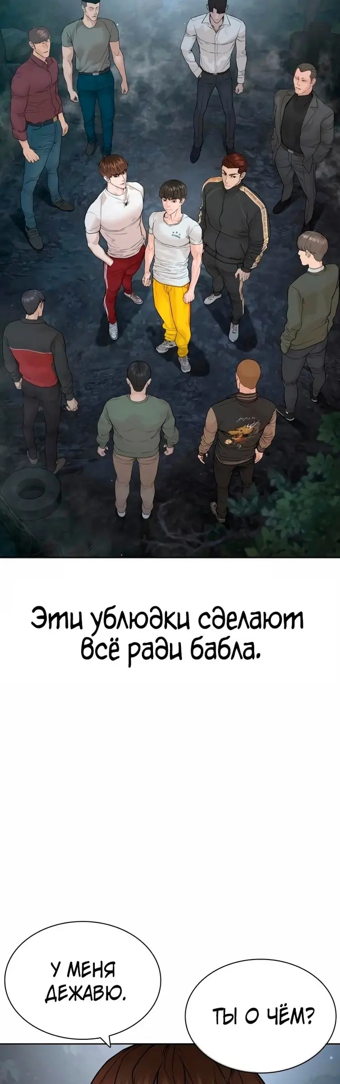 Страница 25