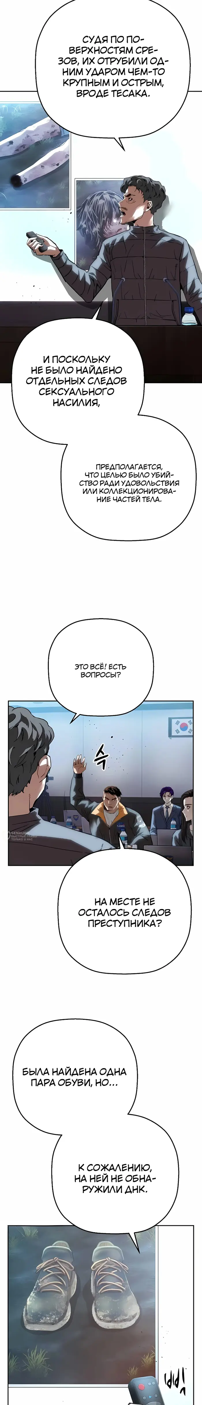 Страница 18
