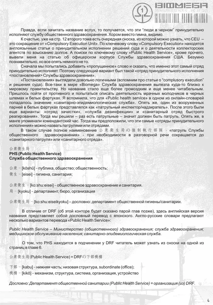 Страница 46