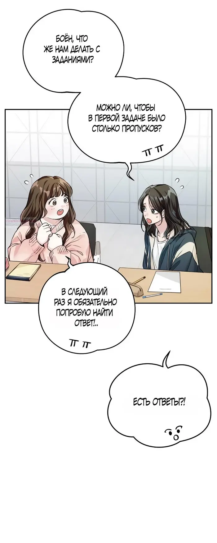 Страница 34