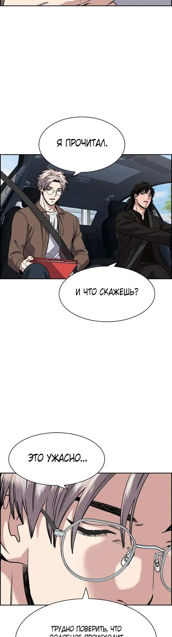 Страница 25