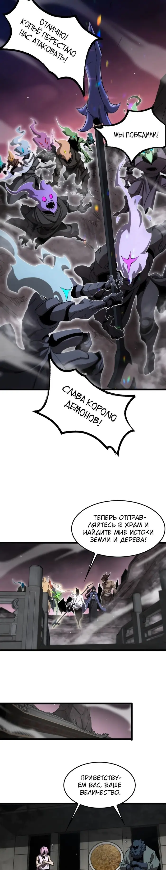 Страница 8