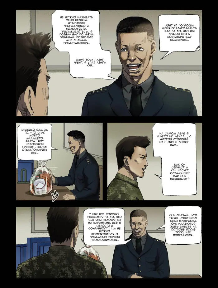 Страница 3