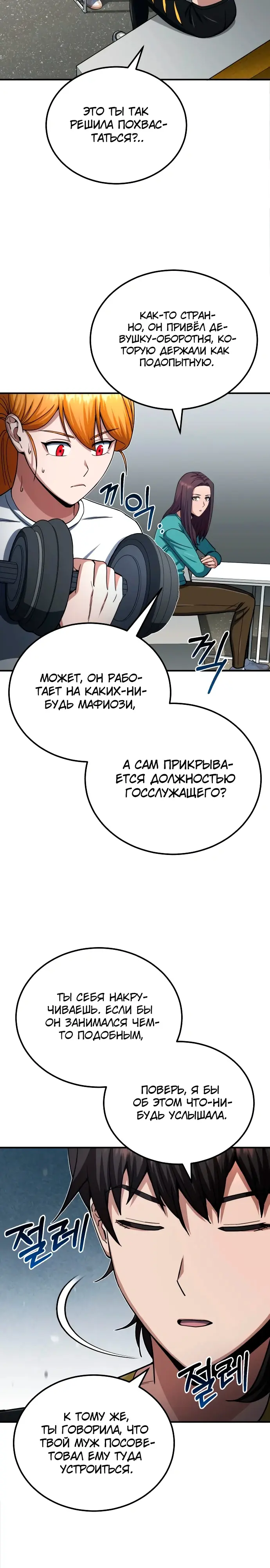Страница 9