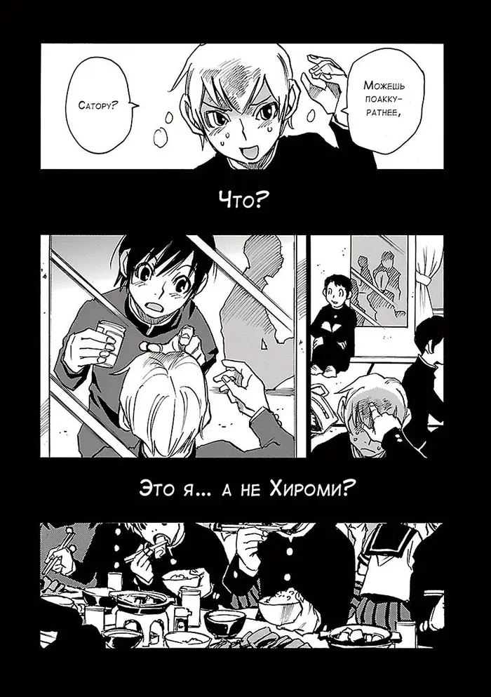 Страница 23