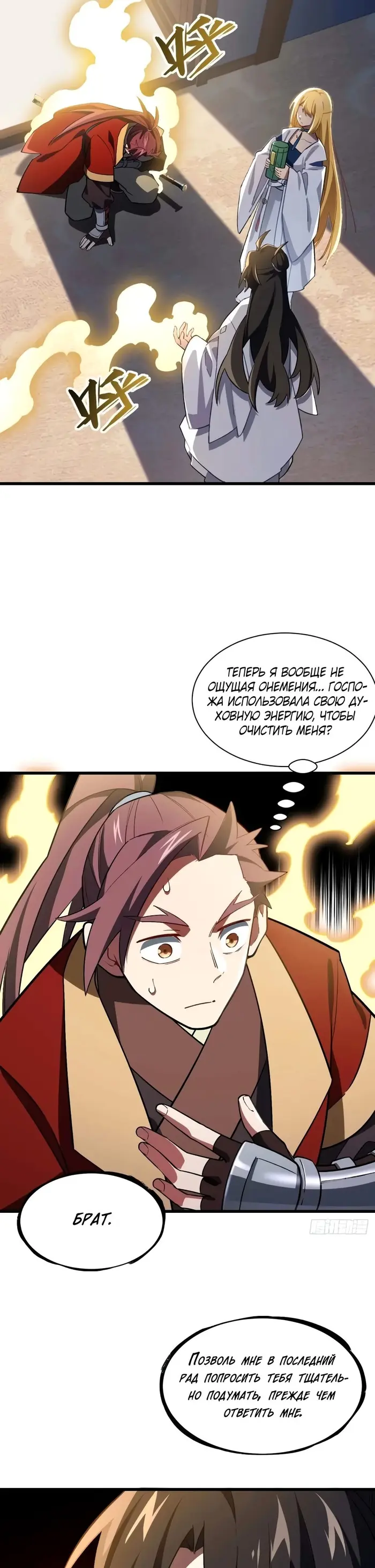 Страница 22