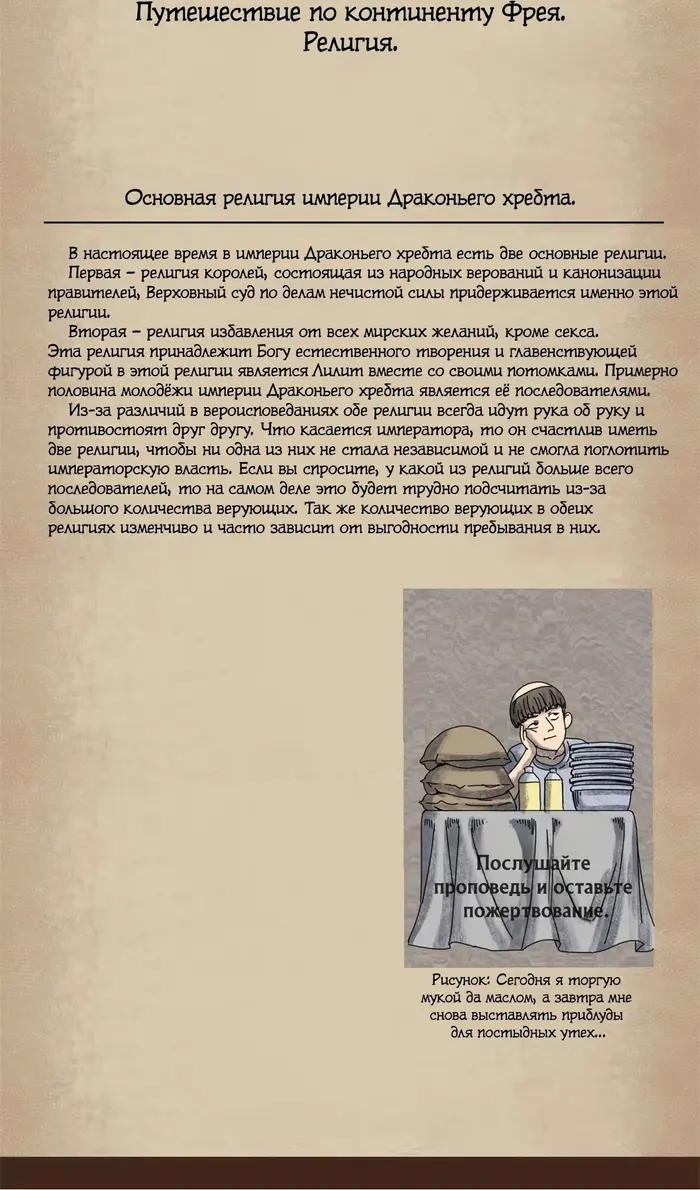 Страница 63