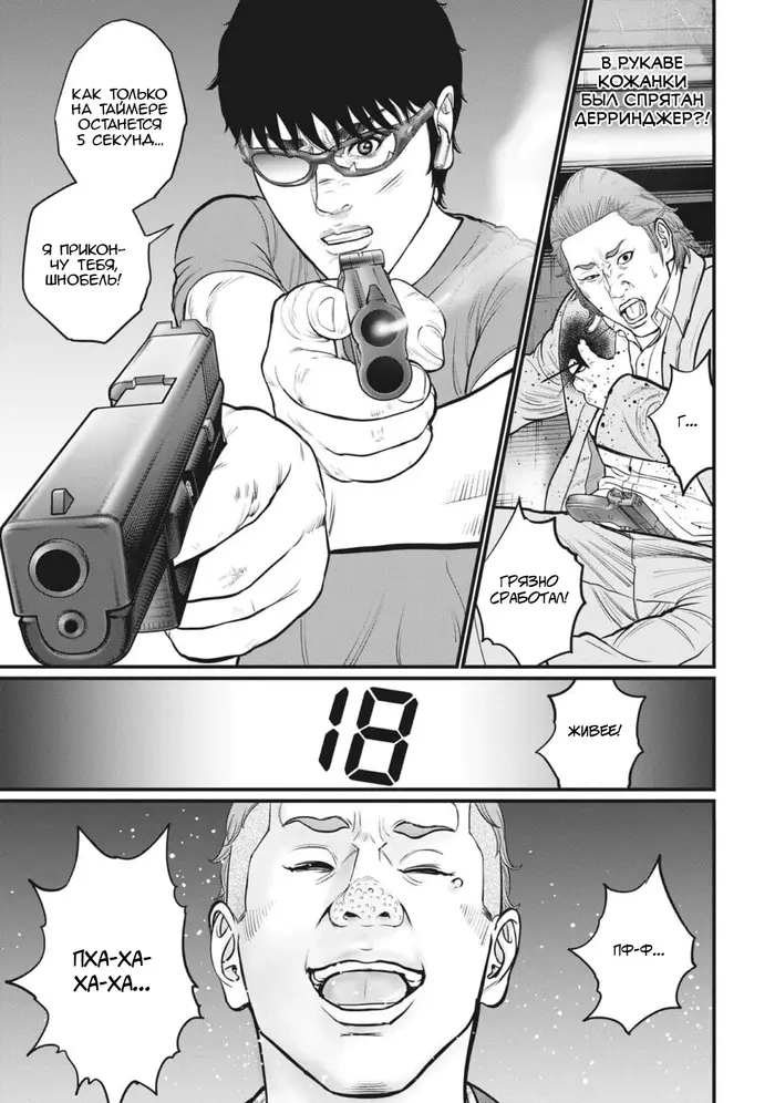 Страница 10