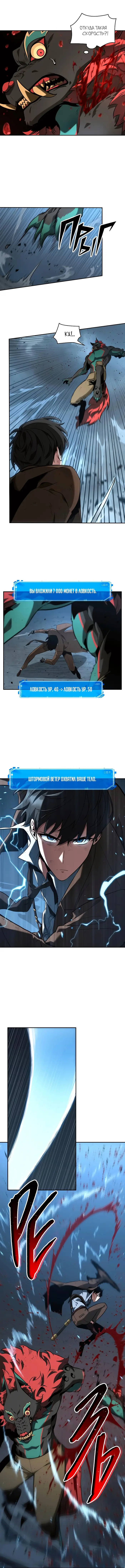 Страница 10