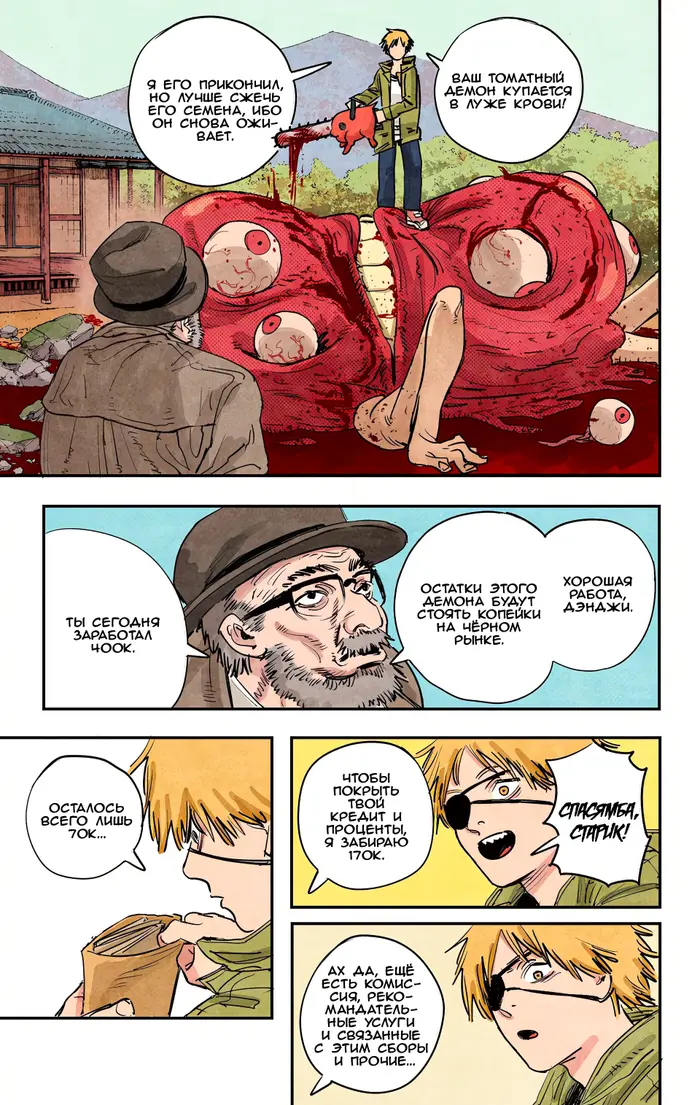 Страница 6