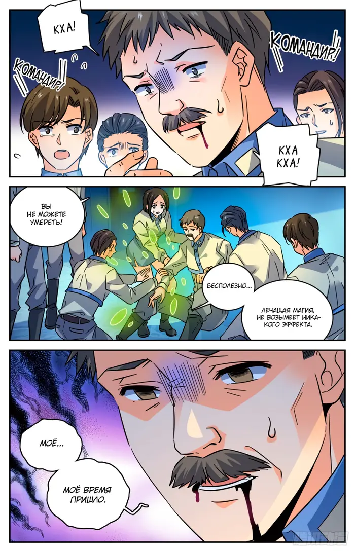 Страница 3
