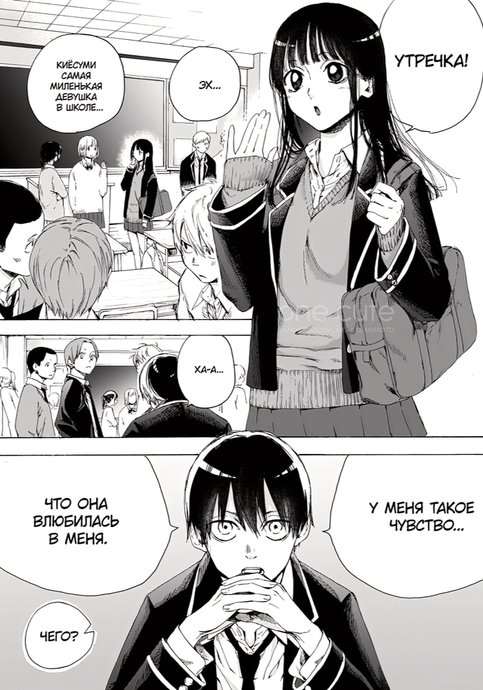 Gakkou ichi kawaii joshi ga ore no koto suki kamo shirenai manga