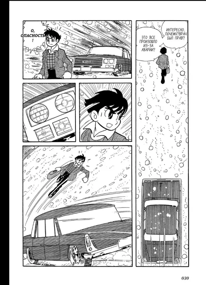 Страница 32