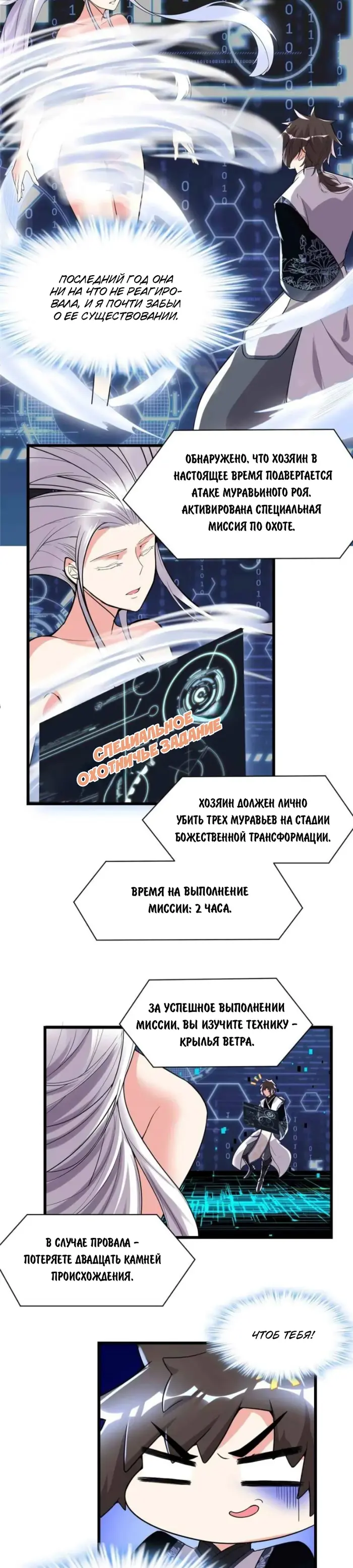 Страница 3