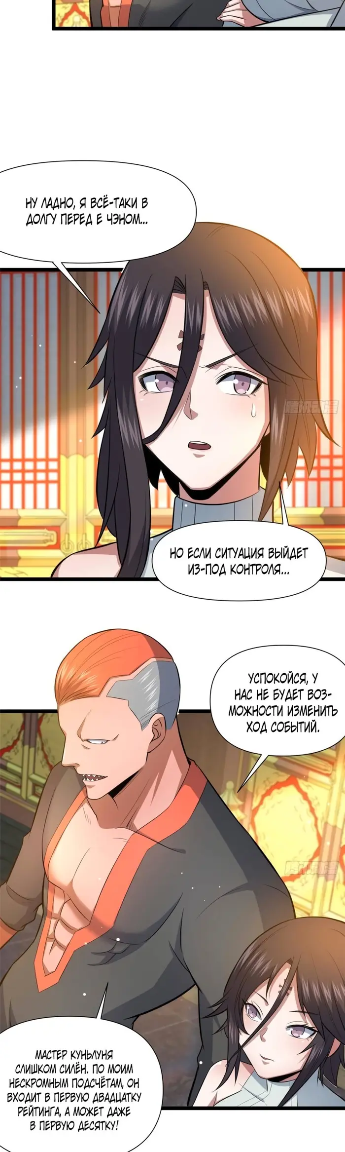 Страница 6