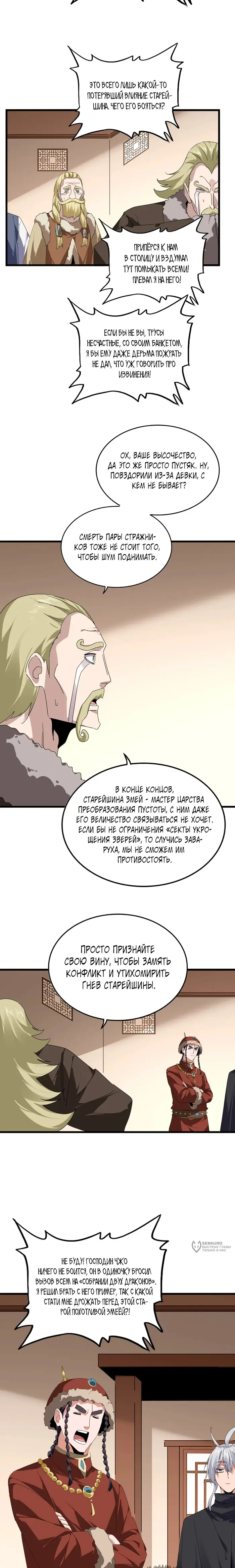 Страница 9