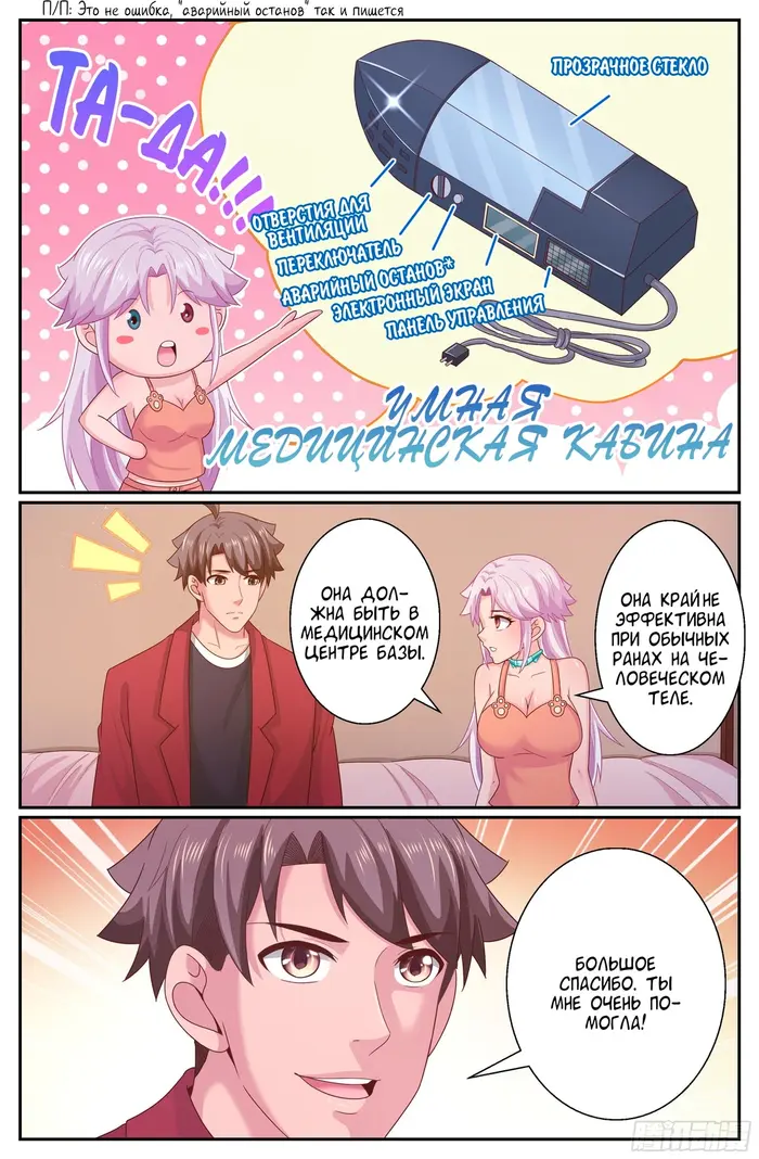 Страница 6