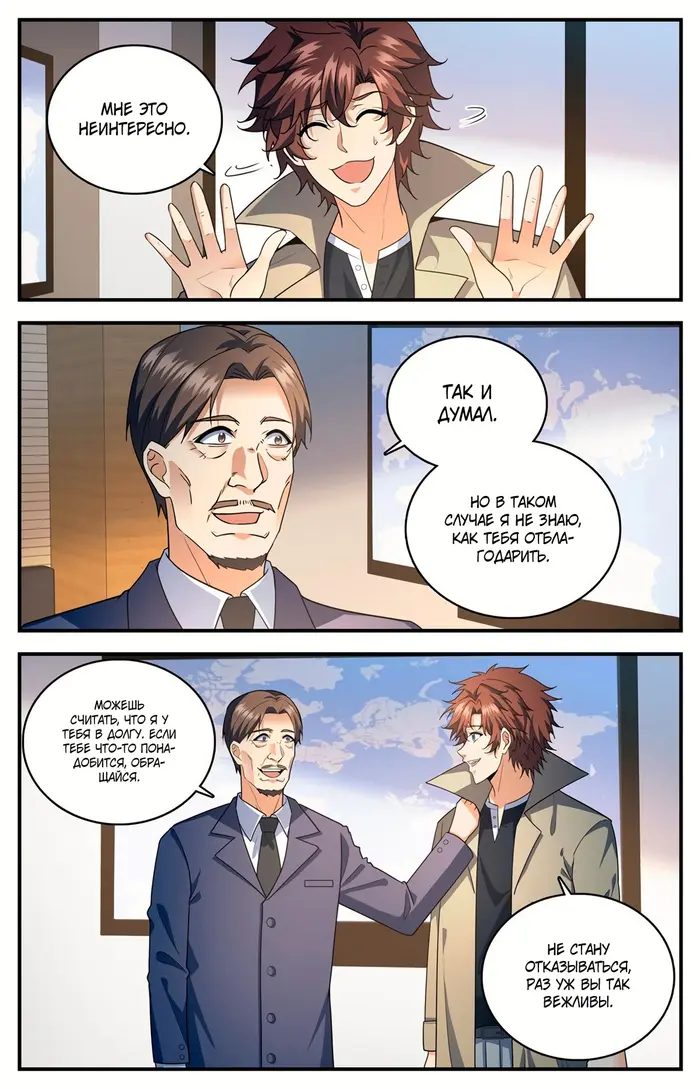 Страница 10