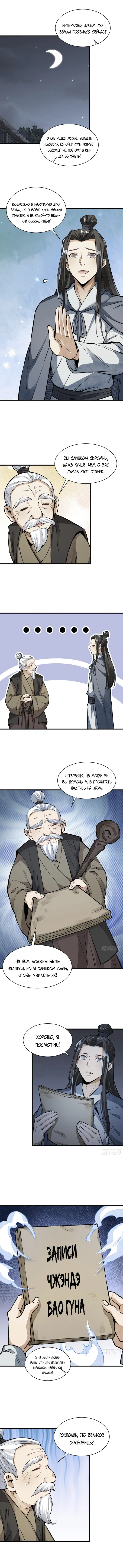 Страница 4