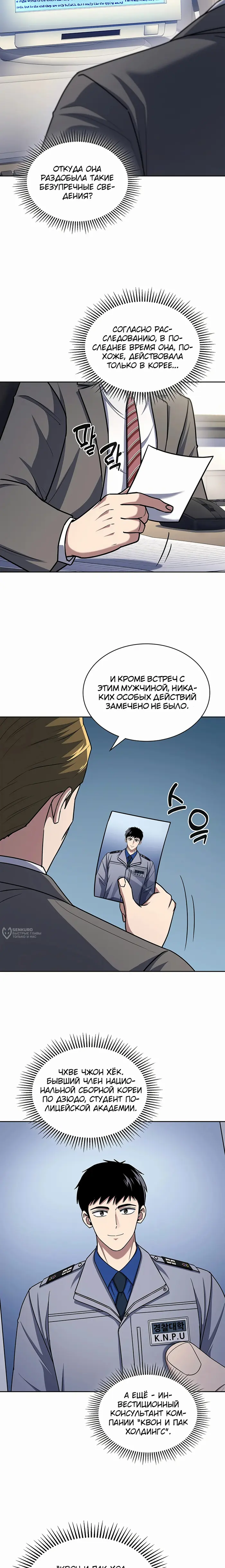 Страница 6