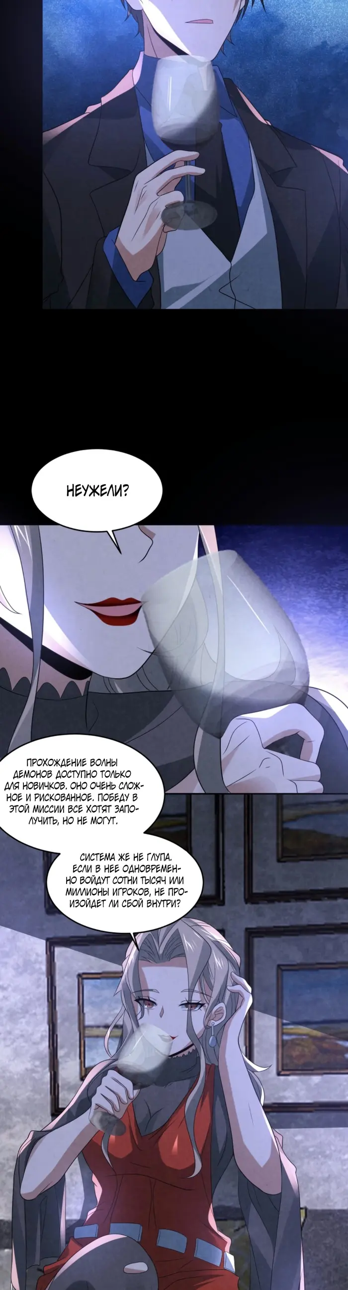 Страница 3