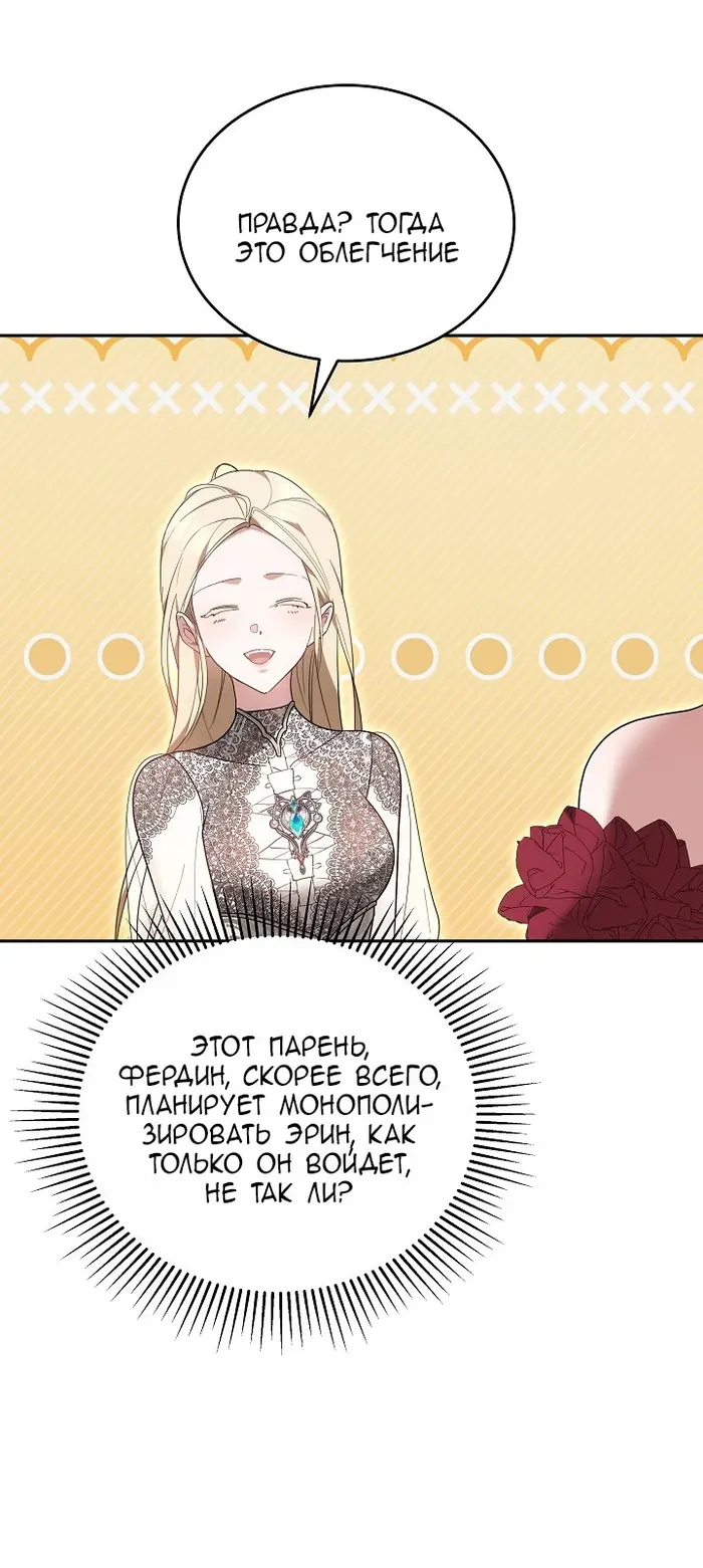 Страница 61