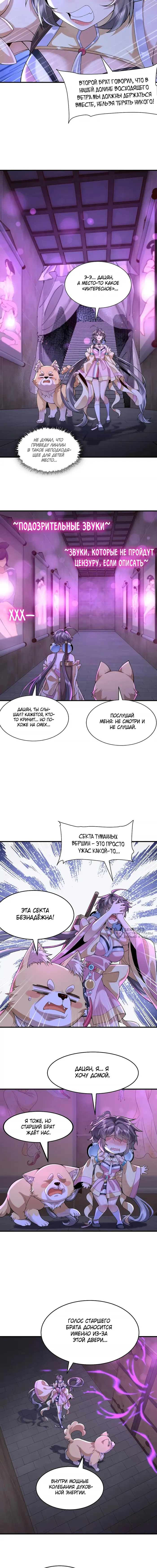 Страница 6