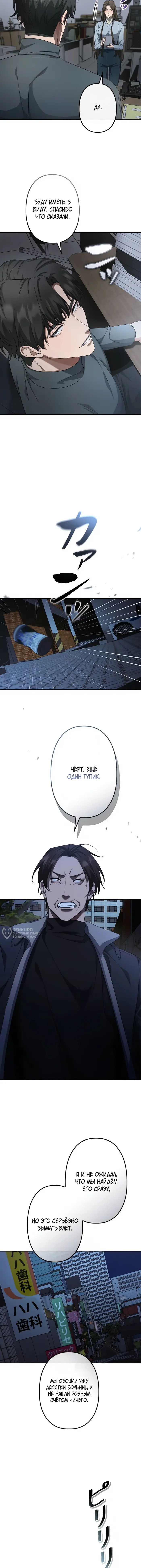 Страница 10