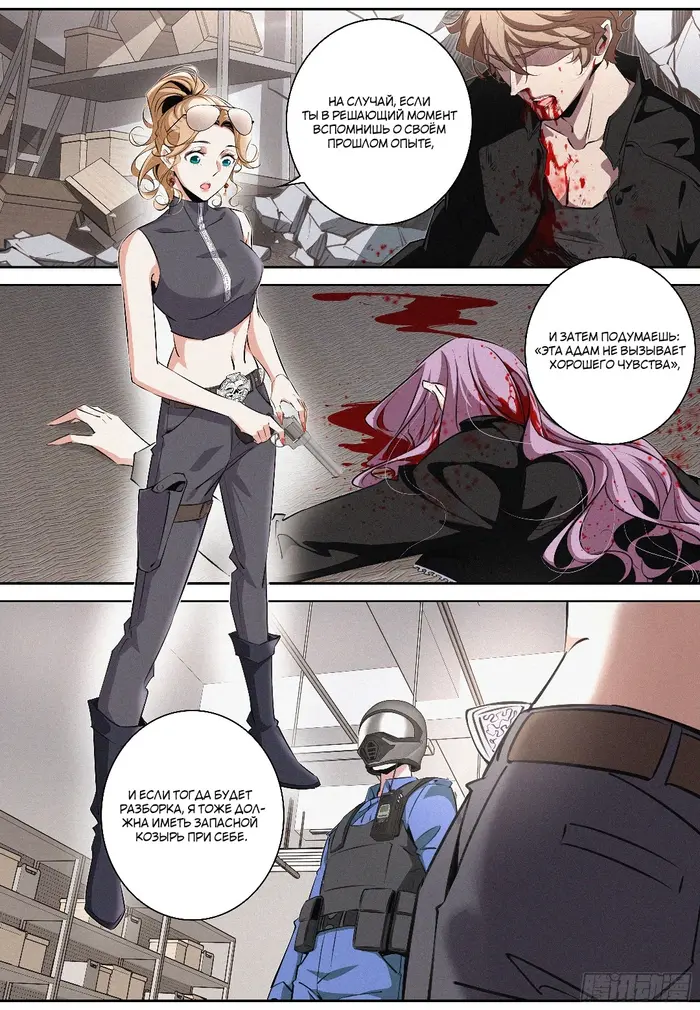 Страница 4