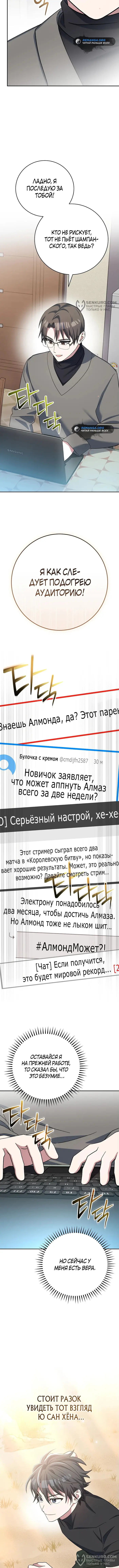 Страница 8