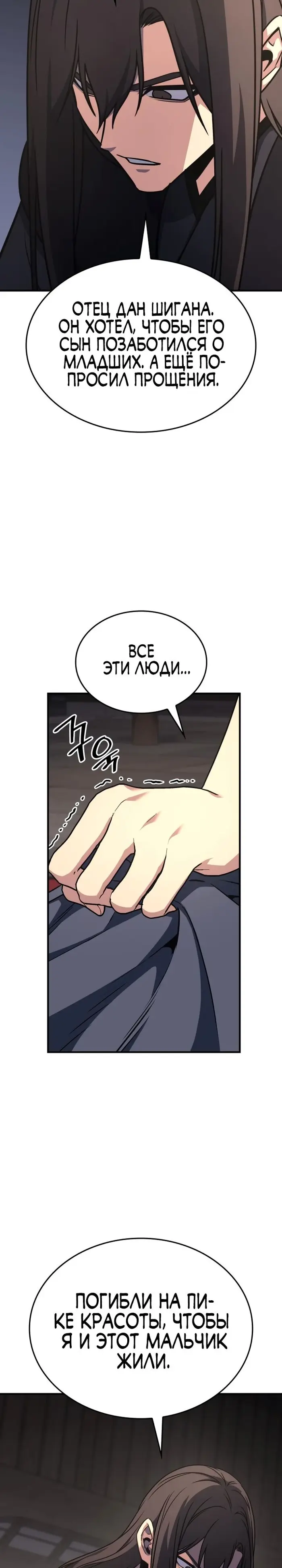 Страница 43