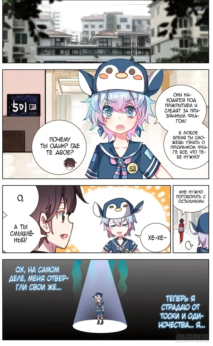 Страница 9