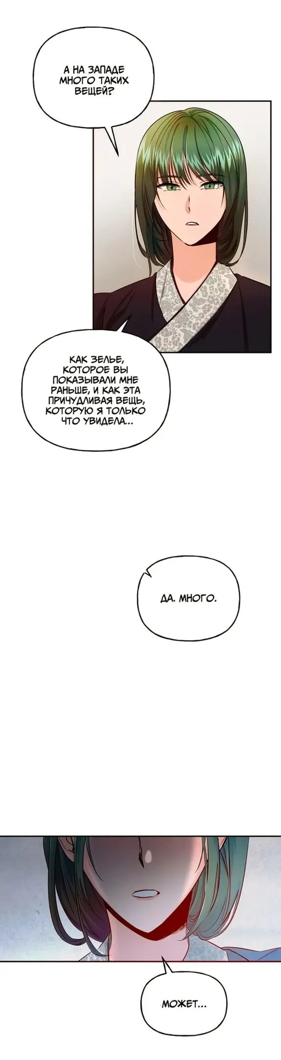 Страница 33