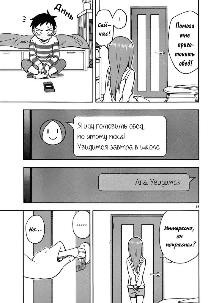 Страница 15
