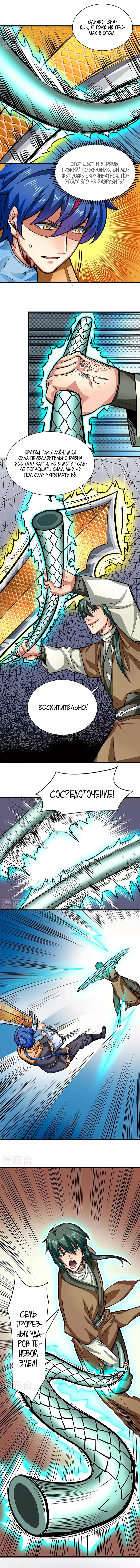 Страница 4