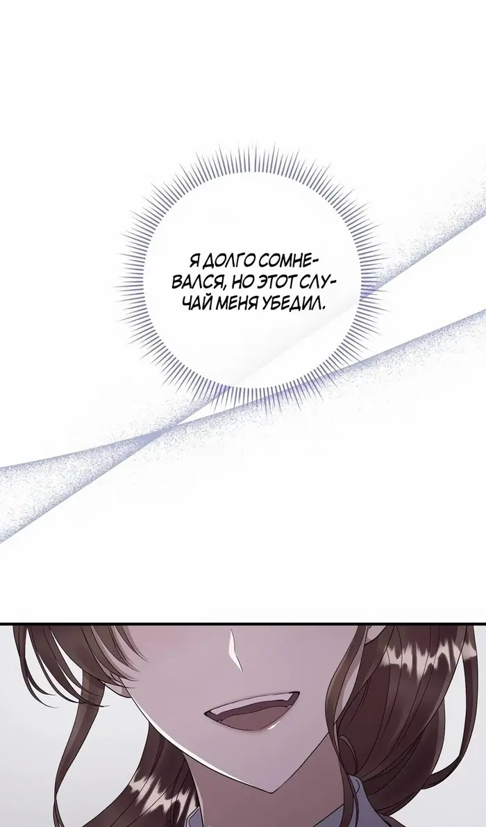 Страница 110