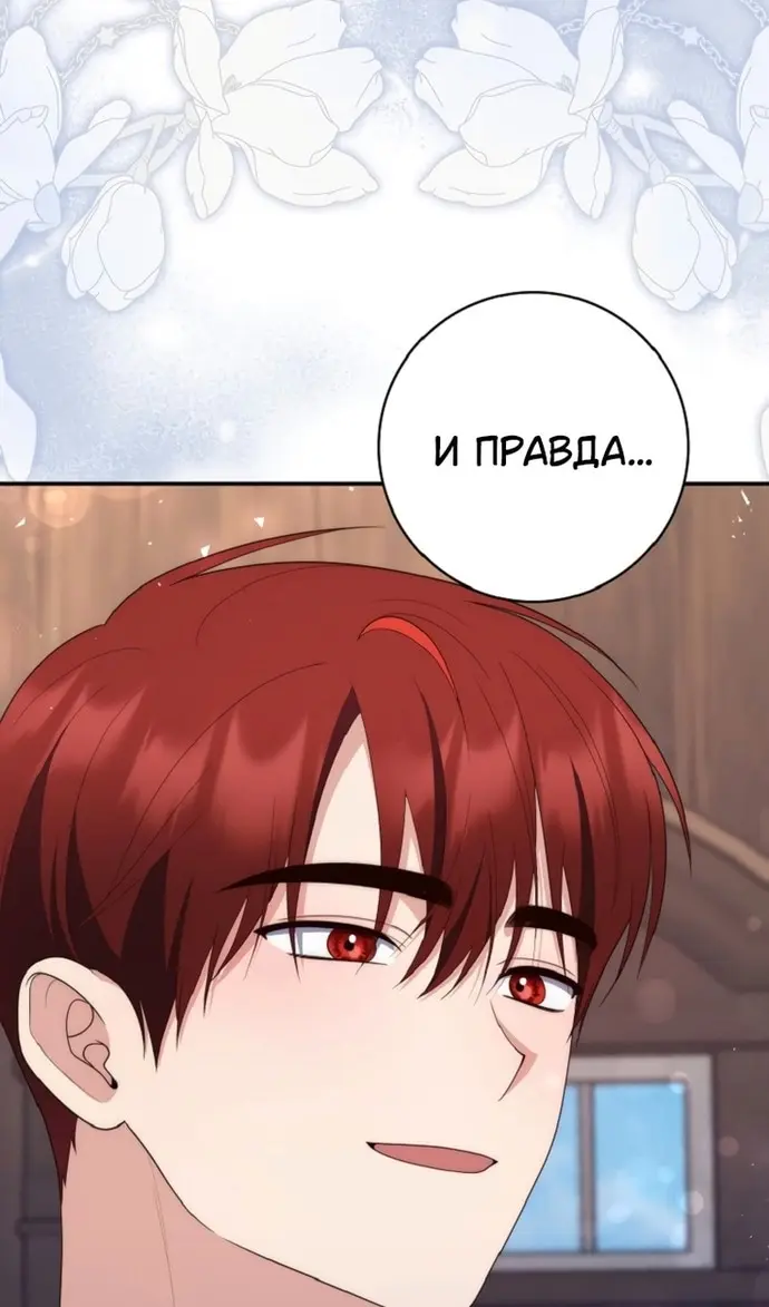 Страница 89