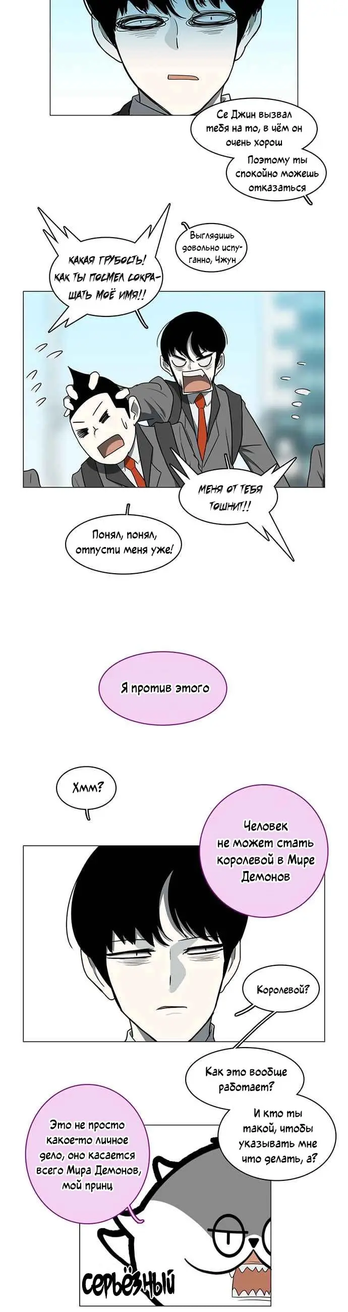 Страница 27