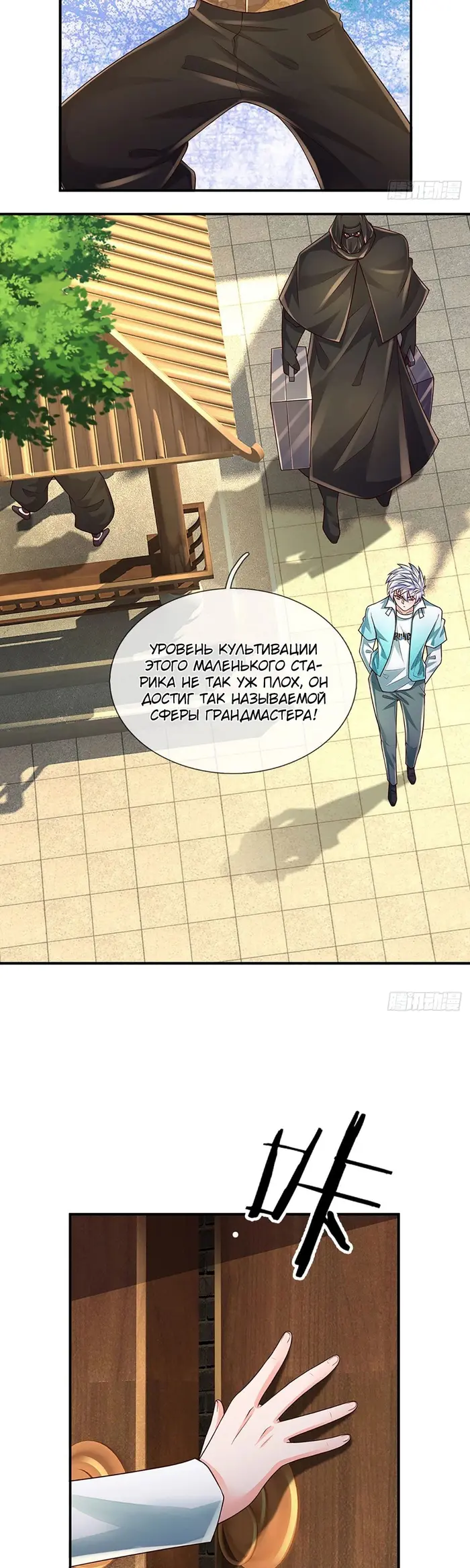 Страница 12