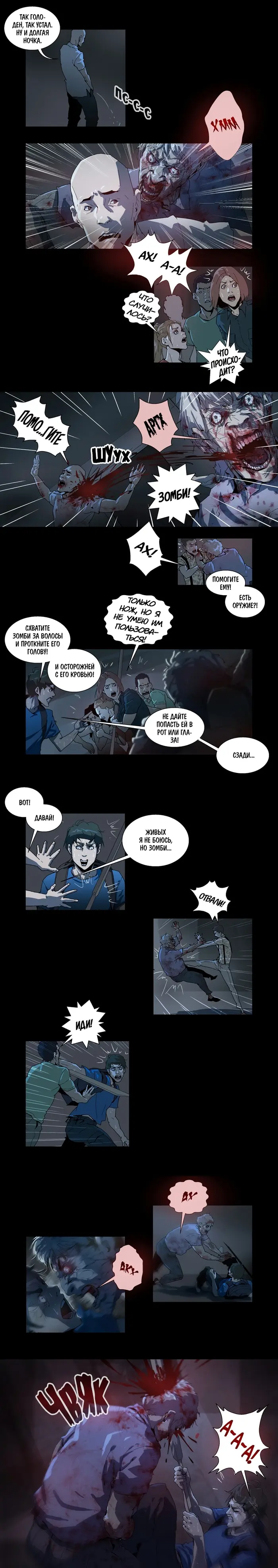 Страница 2