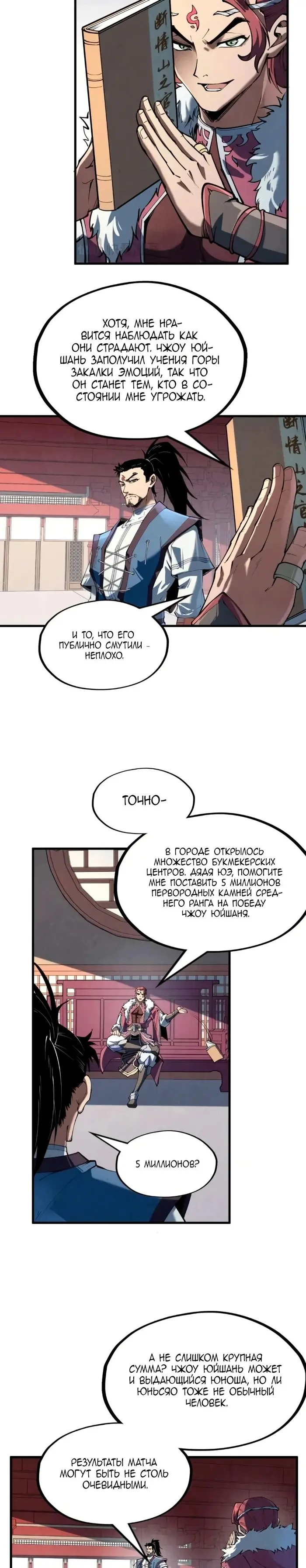 Страница 16
