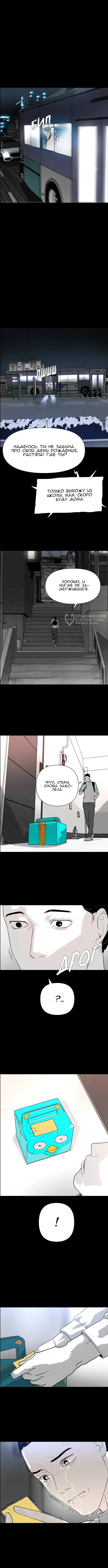 Страница 7