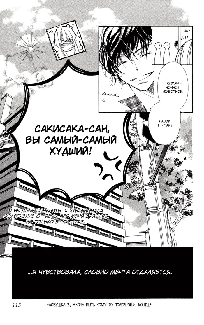Страница 35