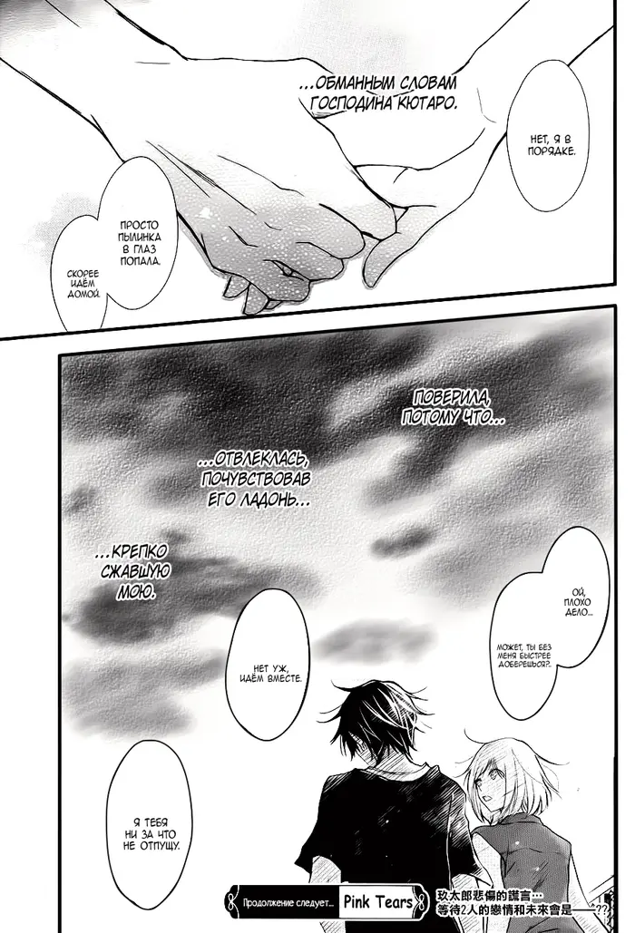 Страница 36